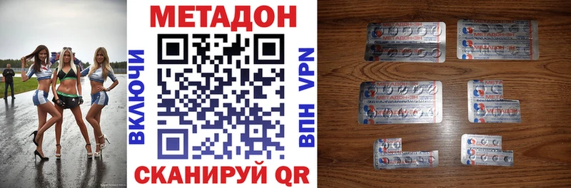Метадон кристалл Дубна